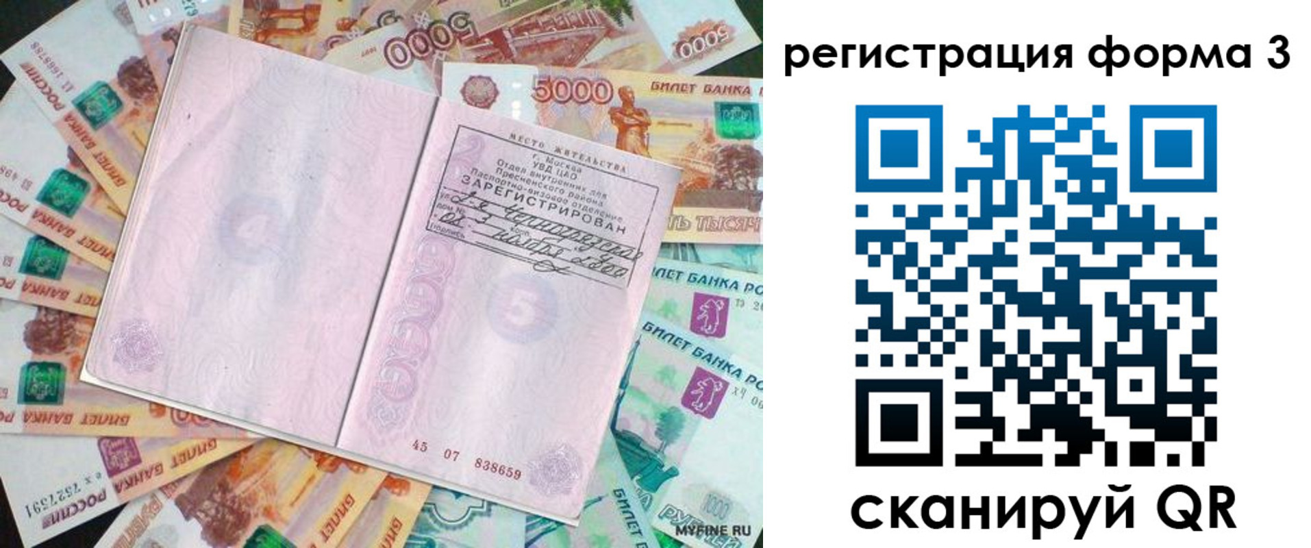 форма 3 в Обнинске