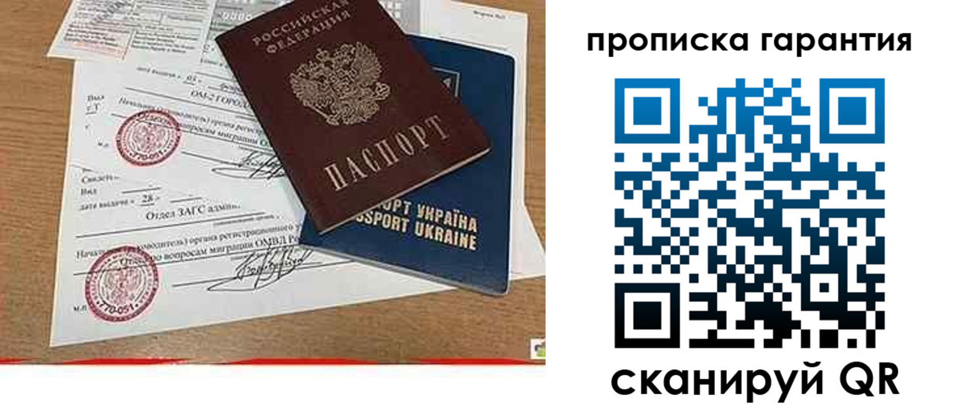 временная регистрация в Обнинске