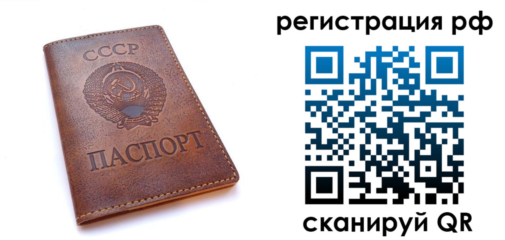 временная регистрация в квартире в Обнинске