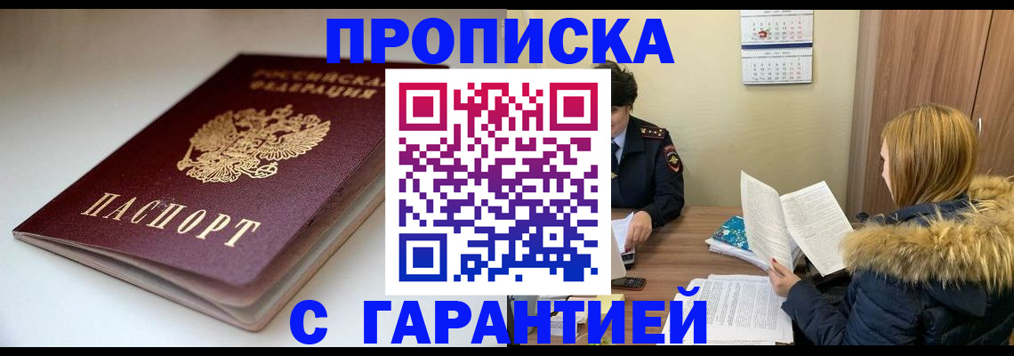 временная регистрация для всех в Обнинске
