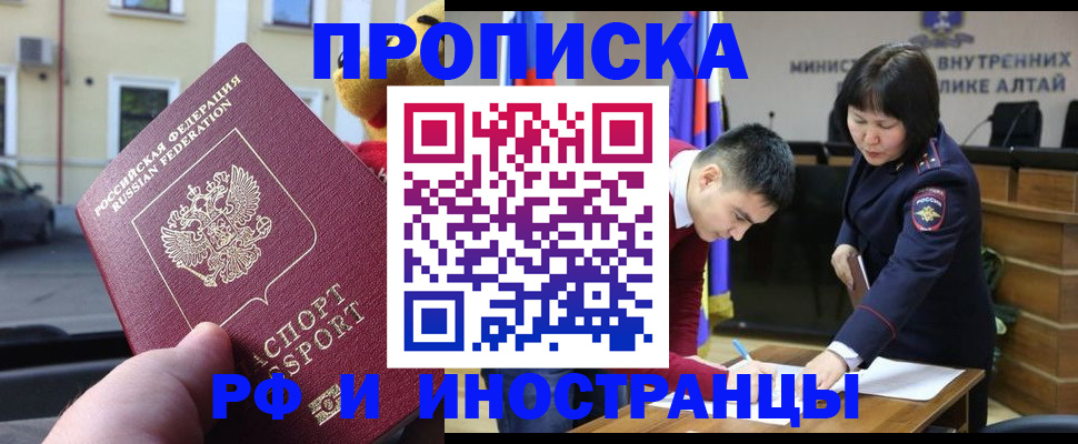 прописка для школы в Обнинске