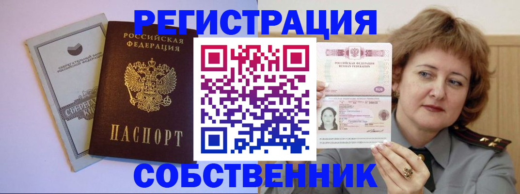 временная регистрация для всех в Обнинске