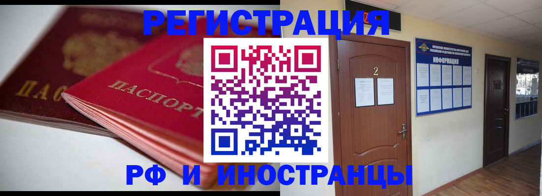 прописка гарантия в Обнинске