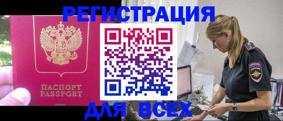 прописка иностранных граждан в Обнинске