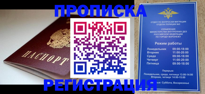 найти адрес прописки в Обнинске