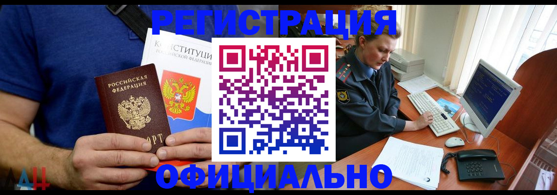 временная регистрация в Обнинске
