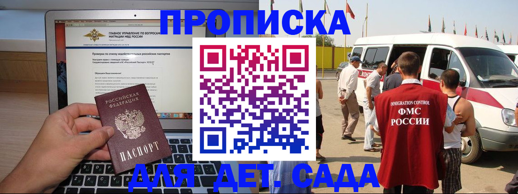 временная регистрация для всех в Обнинске