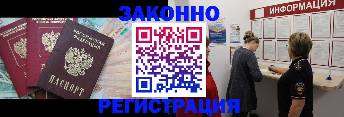 где прописаться в Обнинске